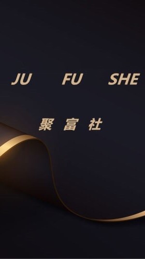 A3飆股交流群