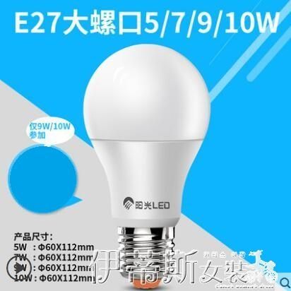 led燈泡照明led燈泡e27螺口超亮節能燈泡家用led燈螺旋大功率電燈泡 【免運】