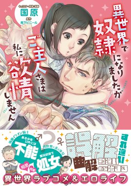 あなたが獲物 漫画 1巻 無料 試し読み 価格比較 マンガリスト