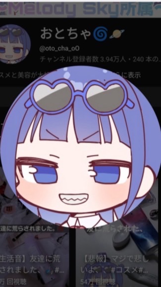 🌀おとちゃ好きな人あっつまれ〜！！🪐