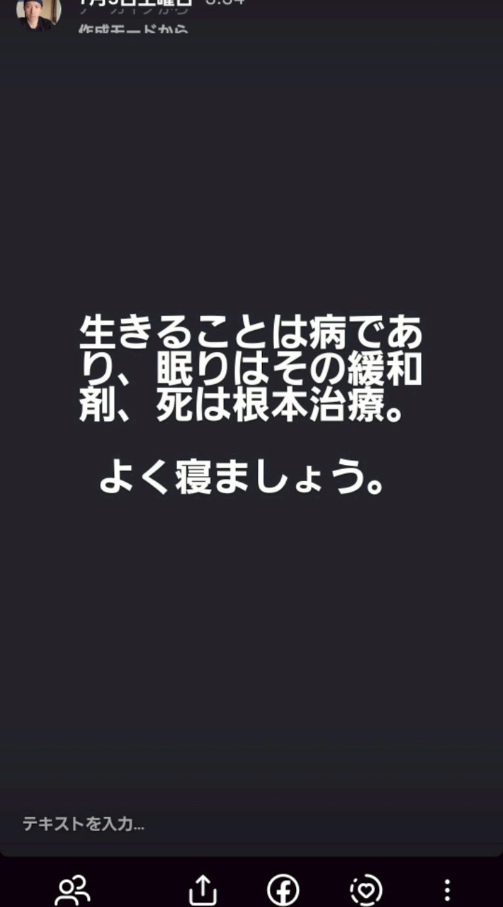 生活保護でも前向きに