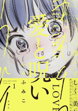 さきくさの咲く頃 さきくさの咲く頃 ふみふみこ Line マンガ