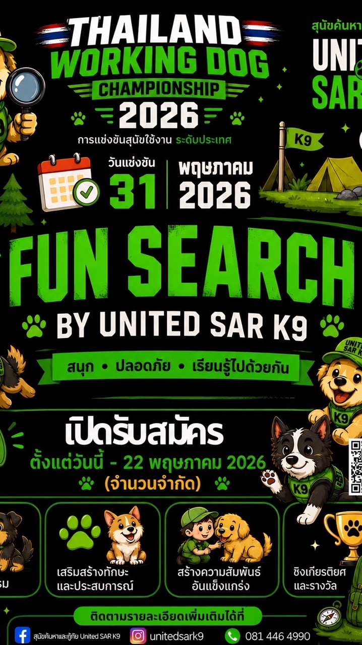 FUN SEARCH by United SAR K9