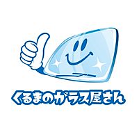 くるまのガラス屋さん／カーケアラボ八戸