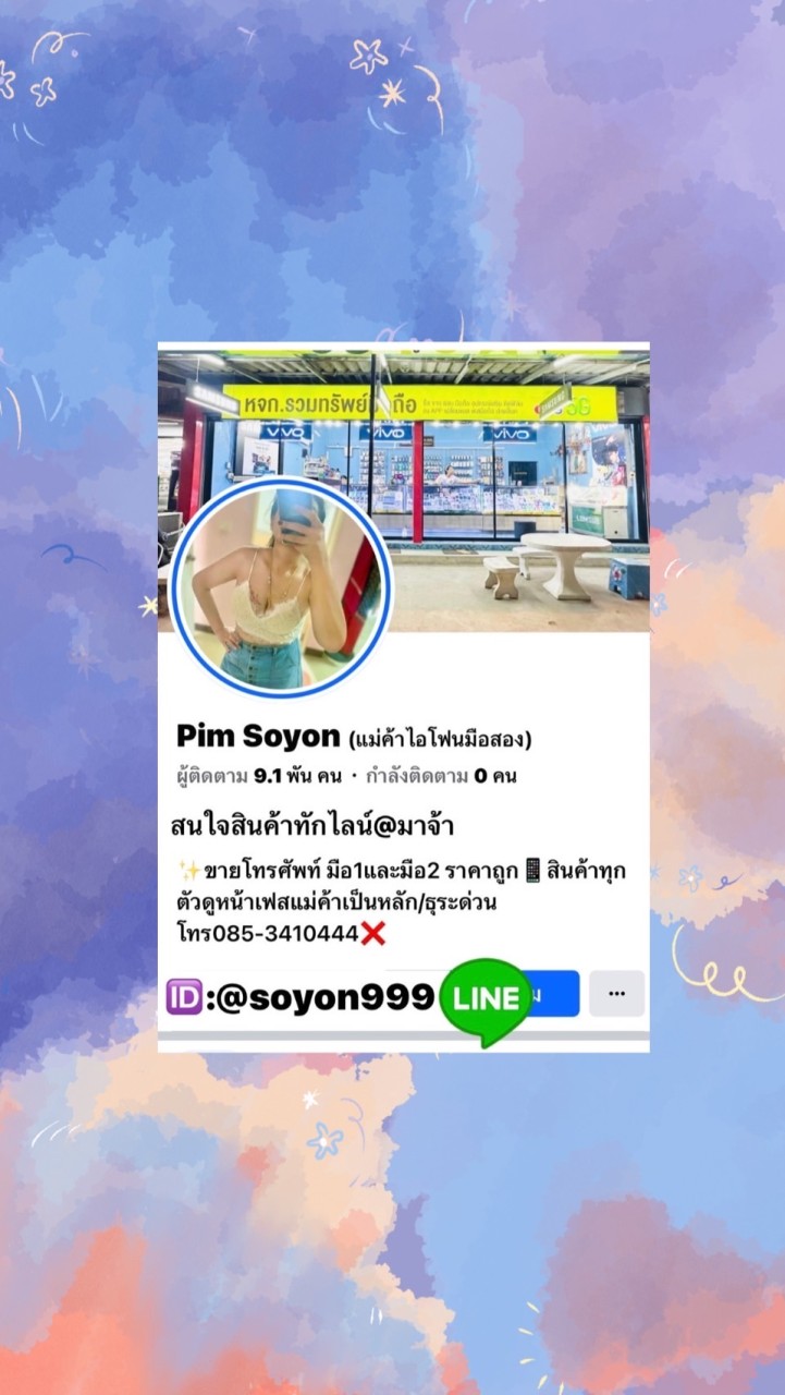 โซยอนมือ2⚜️VIP⚜️