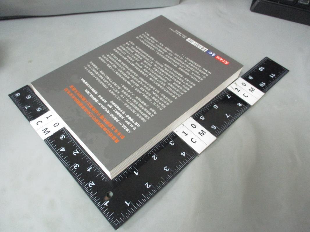 【書寶二手書T6／財經企管_BQJ】馬雲-未來已來_馬雲