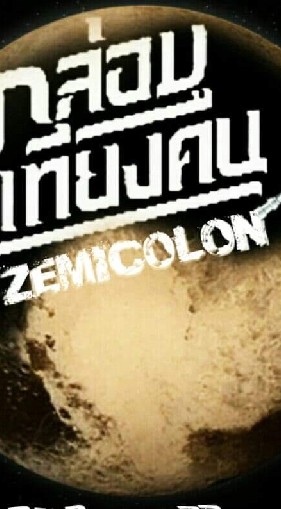 ZEMICOLON