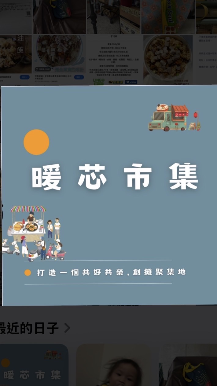 暖芯市集全聯沙鹿屏西店旁美食群