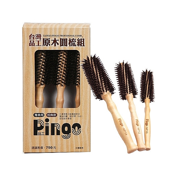 內含三種尺寸圓梳 台灣製造 美髮沙龍熱銷