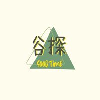 谷探GoodTime///kids studio