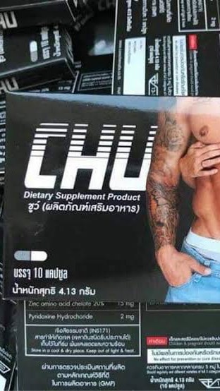 CHU วิตามินบำรุงท่านชาย
