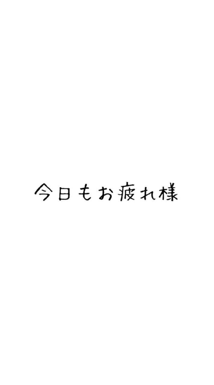 夜職 緊急避難用