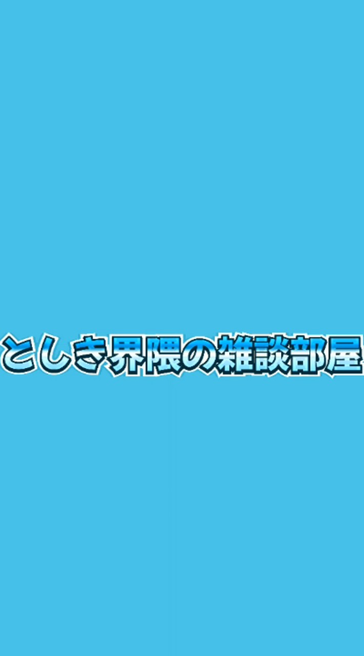 新としき界隈の部屋