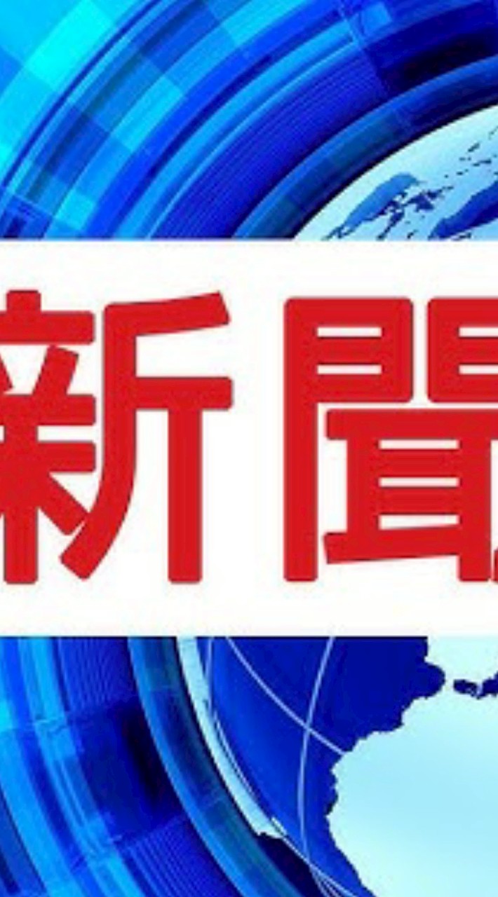 中央氣象局觀測地震、颱風【新聞】中央災害應變中心