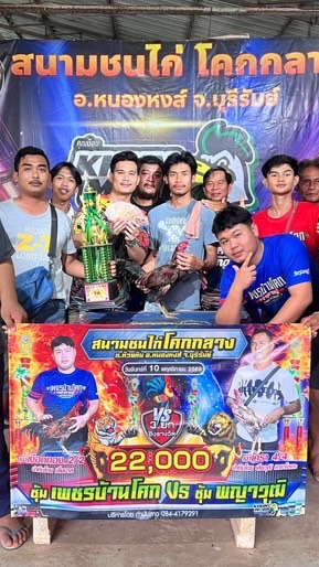 💎เพชรบ้านโคก หมูไม่กลัวมีด🐗