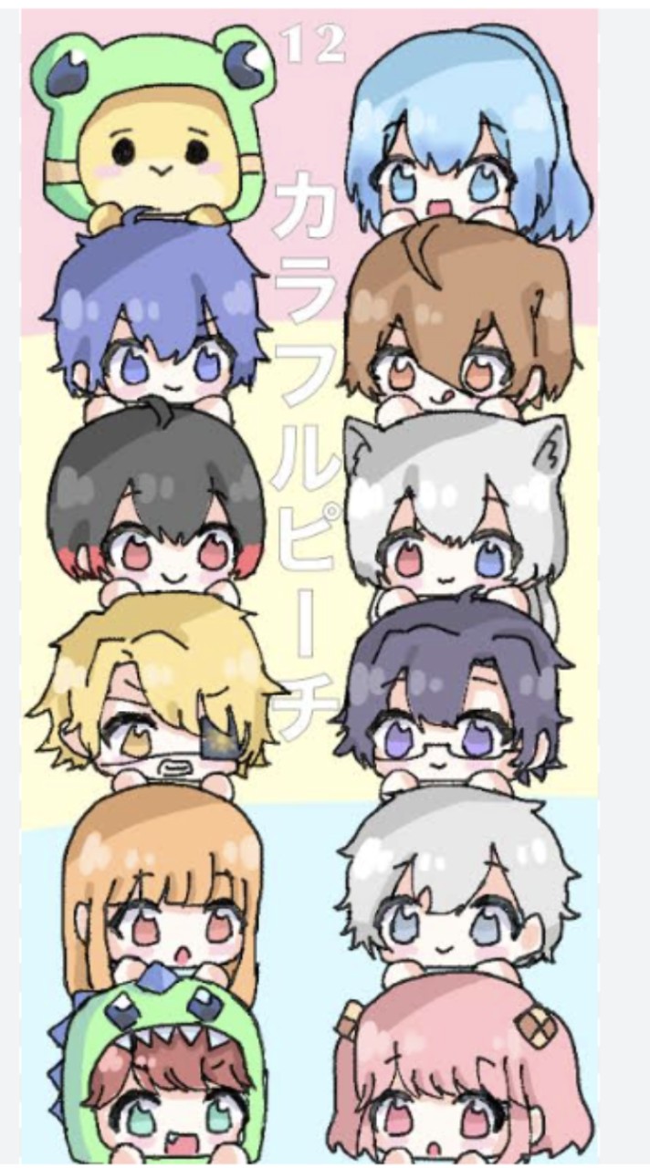 からぴち好きおいでー！！！