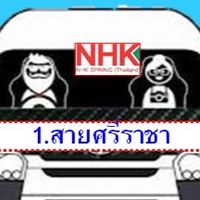 1.สายศรีราชา