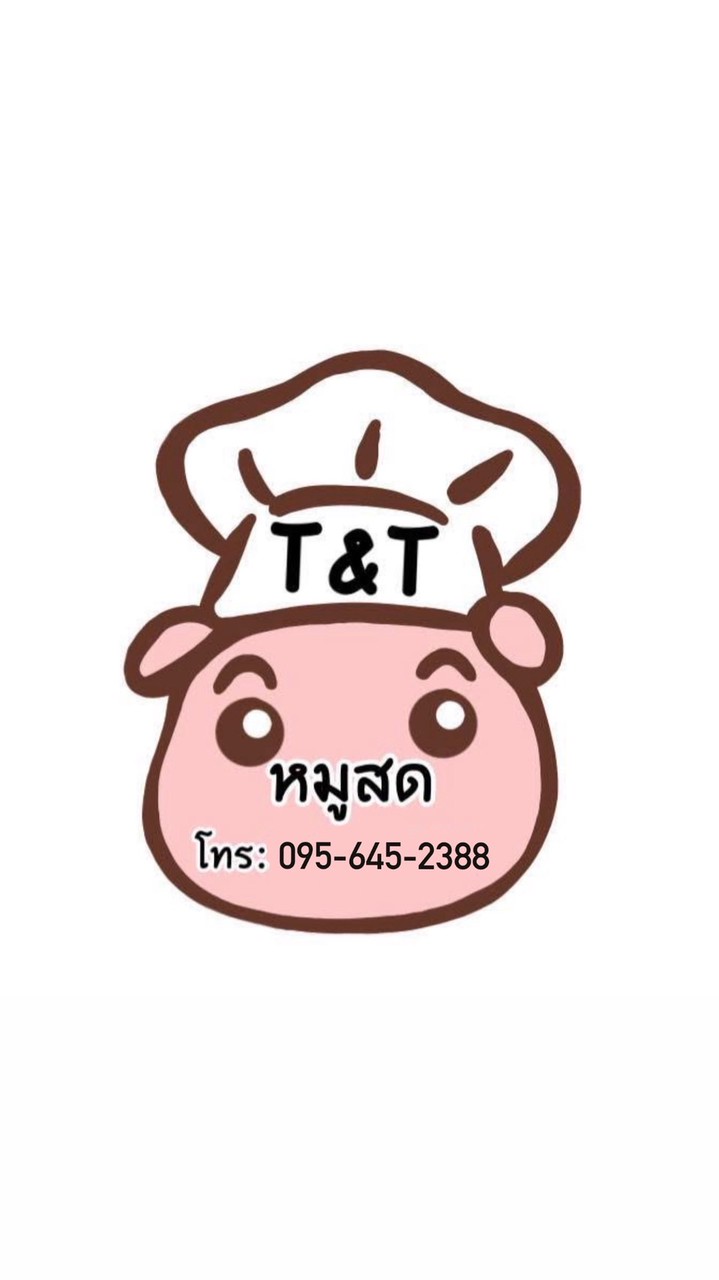 หมูสด ร้านที แอนด์ ที 🐖