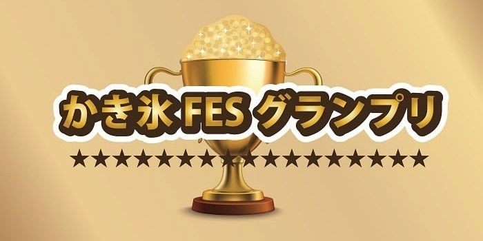 かき氷fes Line Official Account