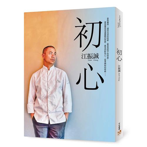 法國米其林三星餐廳Le Jardin des Sens執行主廚。31歲，《時代》雜誌兩度讚譽他是「印度洋上最偉大的廚師」，獲選為「全球最佳150位名廚」，並被Discovery頻道選為「亞洲10大最佳