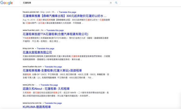 「花蓮旅遊」花蓮租車三天二夜輕旅行自駕遊，盛夏消暑追鯨趣-花蓮永宬租車，老時光燒肉酒肴，欣欣麵館不是麵店，小花公寓民宿與窩WOW青年旅館直擊分享