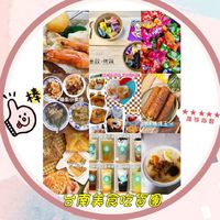台南歡樂美食群