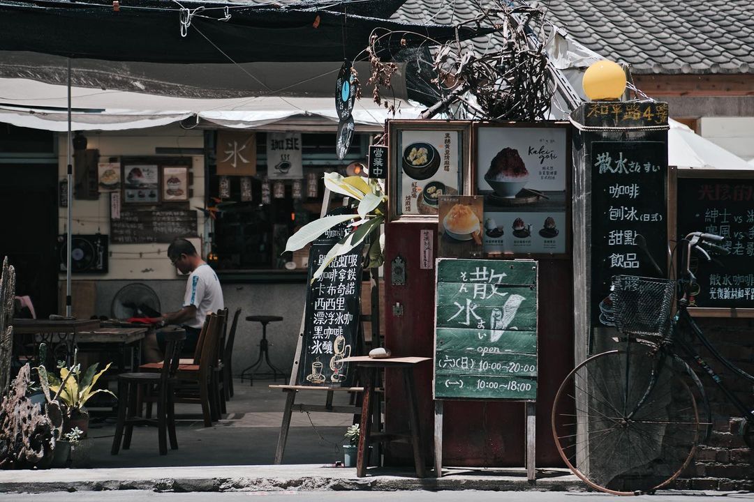 光復新村 | 散水