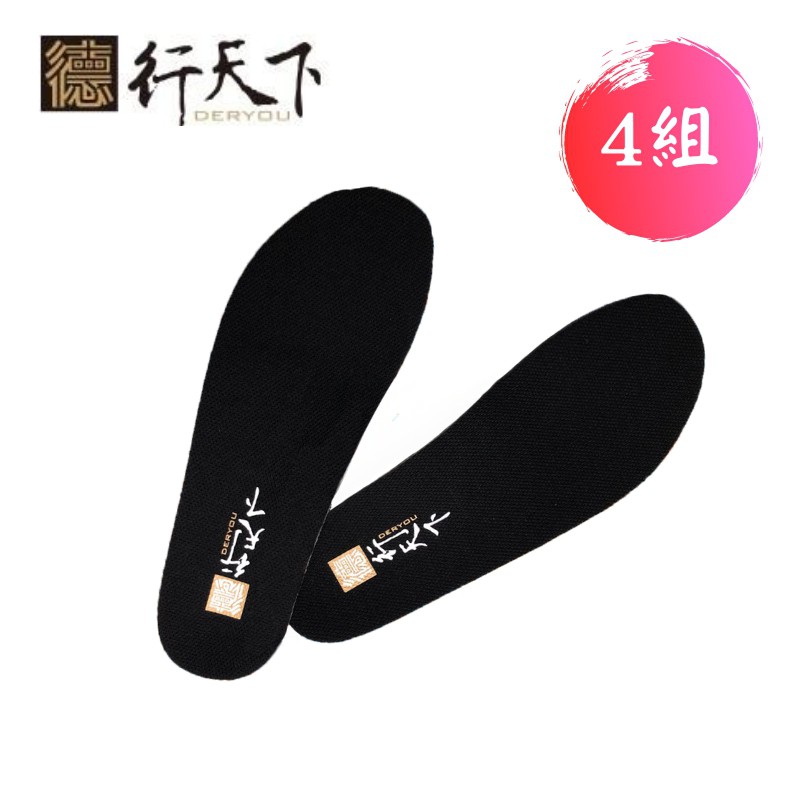 採用獨家榮獲美、台、中 三國發明專利 TakeSoft 德舒服綠金乳膠墊材，具備天然無毒、防霉抑菌、除臭透氣、遠紅外線等。足弓鞋墊適用對象1、扁平足：重心不穩、走路易跌倒、不耐走、易疲勞、腰痠背痛。2