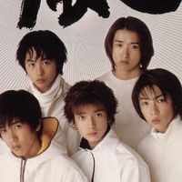 嵐と恋しよ？