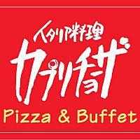 カプリチョーザ ニトリモール枚方店