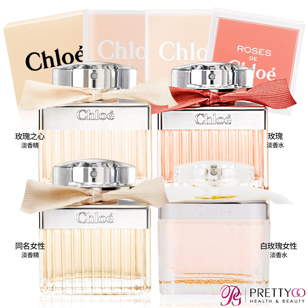 琥珀Chloe 白玫瑰女性淡香水(50ml)香調表前 味：木蘭、佛手柑中 味：白玫瑰、棉花後 味：白麝香、梔子花Chloe 玫瑰之心淡香精(50ml)香調表前 味：馬鞭草、覆盆莓中 味：玫瑰花芯後 味