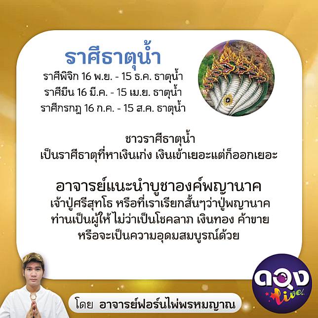 ราศีตุลย์ ธาตุอะไร