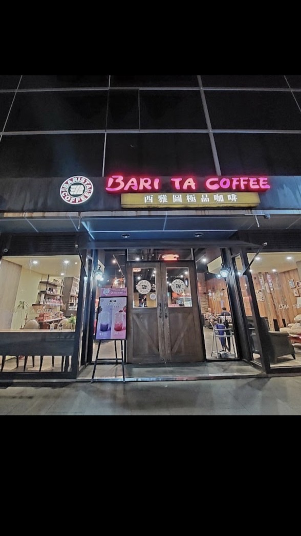 西雅圖極品咖啡-西湖店