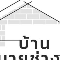 บ้านนายช่าง