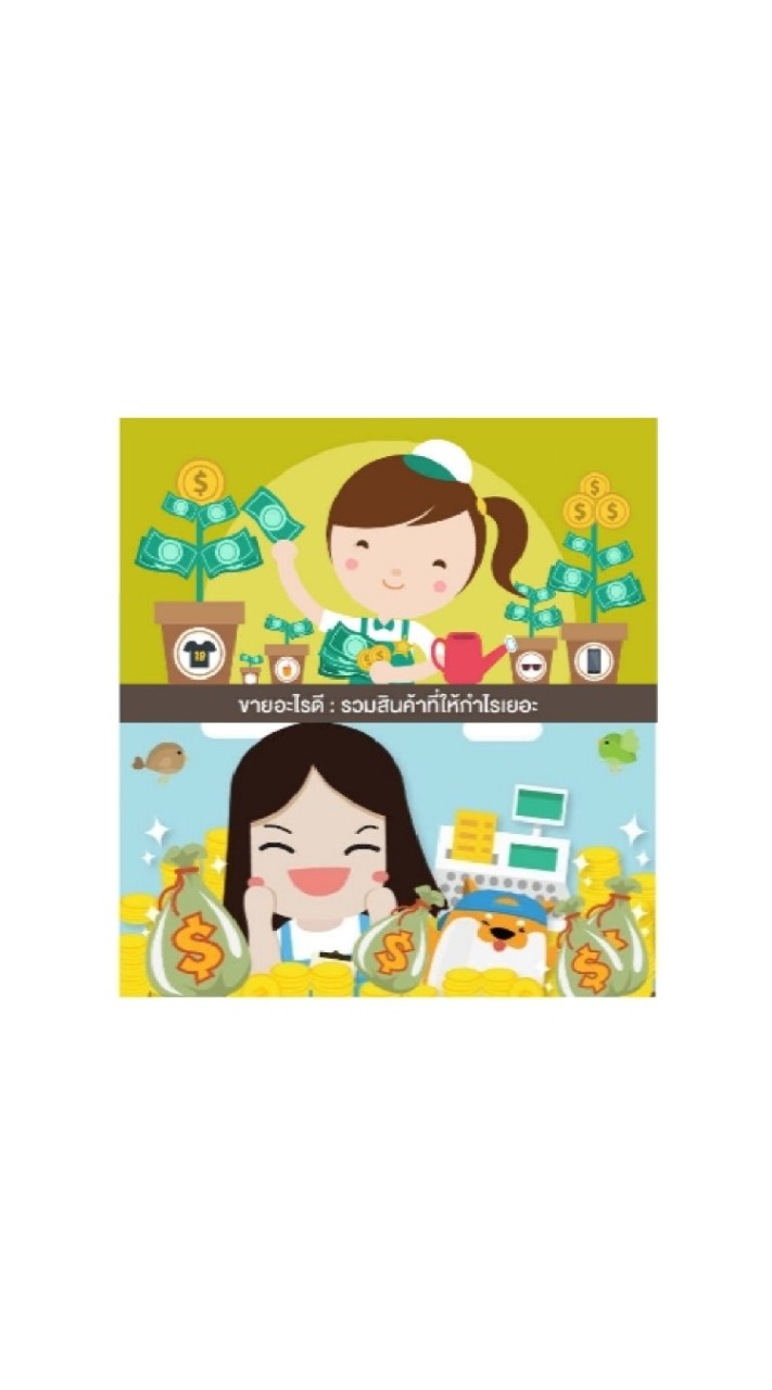 โชคดีขายได้ตลอด ค่าคอมบานเบิก น้องพี่ชาวCJ
