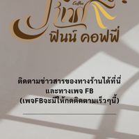 finncoffee (Coffee&Bar)