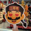 👑❤️真泰佛行-桃園青埔🙏正宗泰國連線線上法會祈福，放生，功德🙏