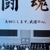 創立５０周年記念吉備剣道錬成大会