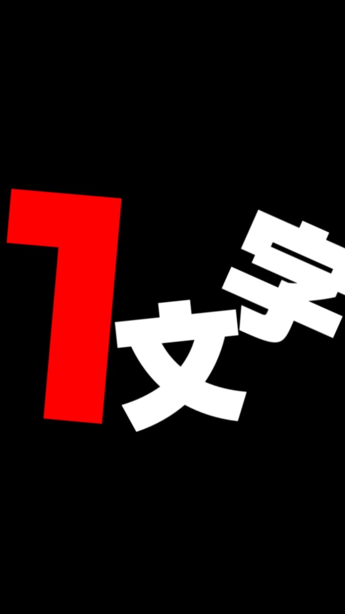 1文字しか喋れない世界のオープンチャット