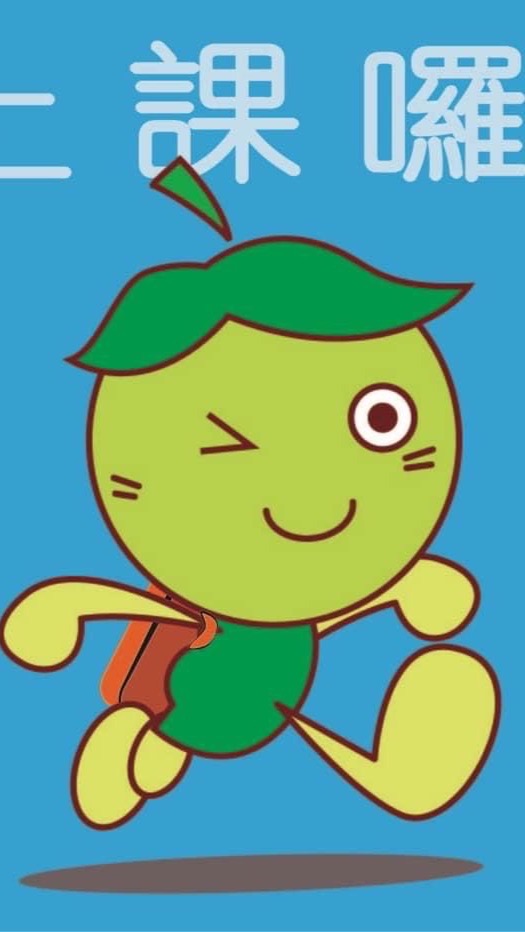 （五）18:00先修五