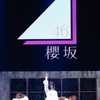 櫻坂46（欅坂46）好きな人！