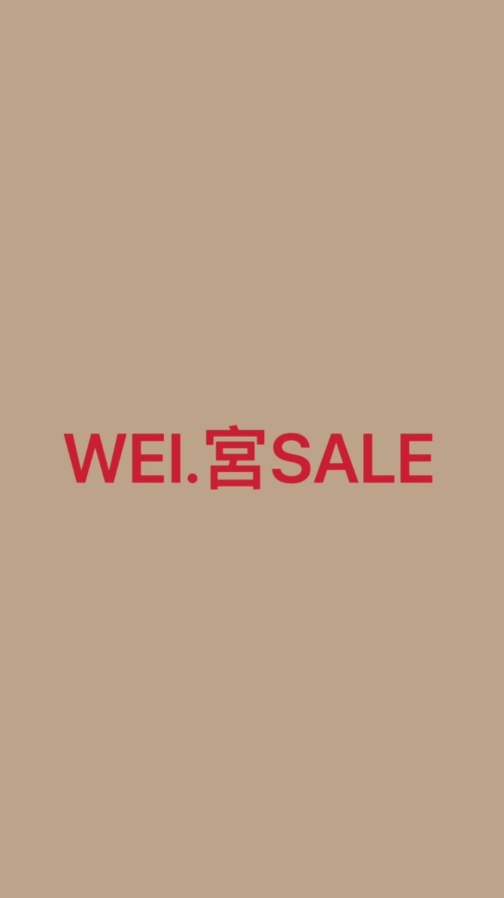 WEI. 宮一年一度特賣sale