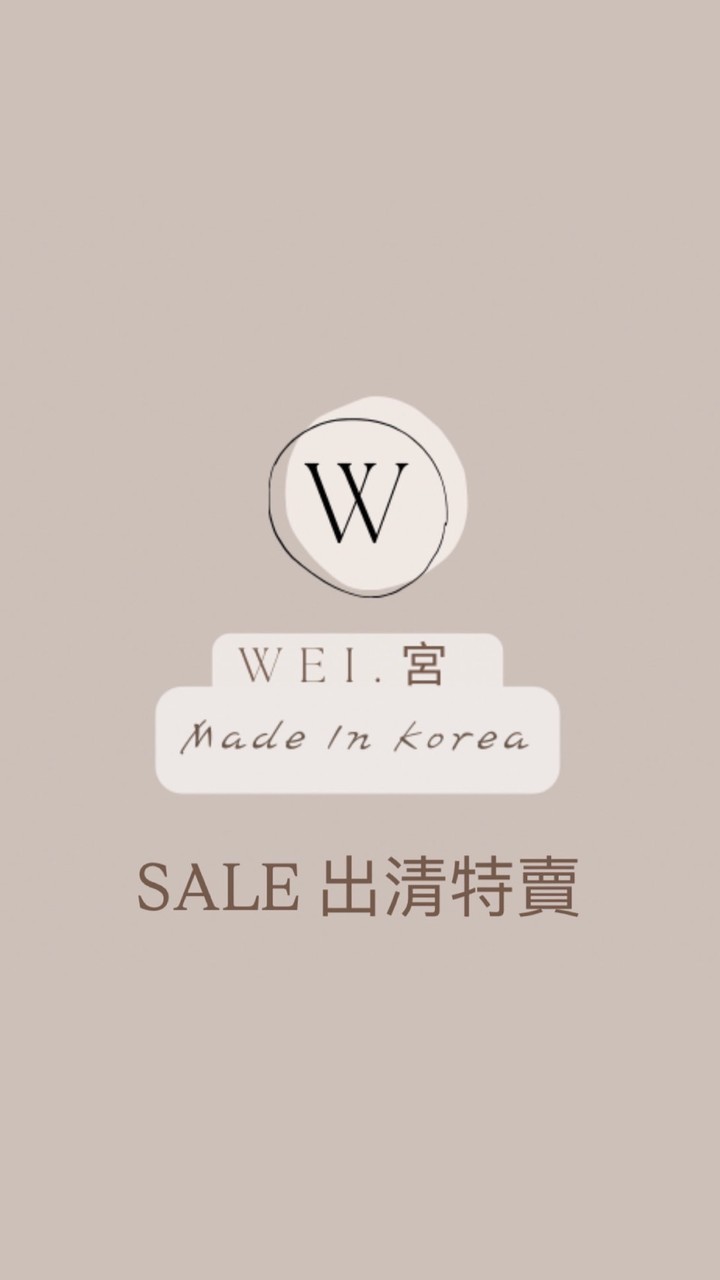 WEI. 宮一年一度特賣sale