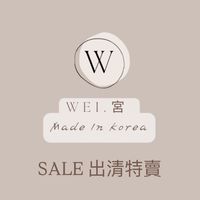 WEI. 宮一年一度特賣sale