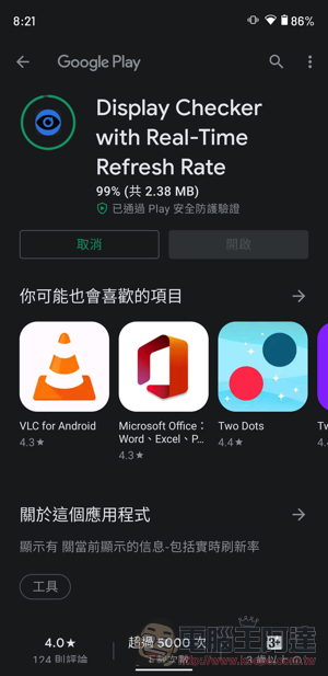 用螢幕更新率即時檢查器 Display Checker，讓你知道手機有沒有偷懶（？） | LINE購物