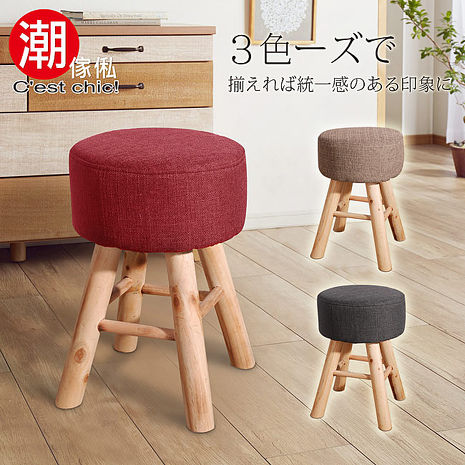 【C’est Chic】小王子歷險記小椅凳-3色可選咖啡