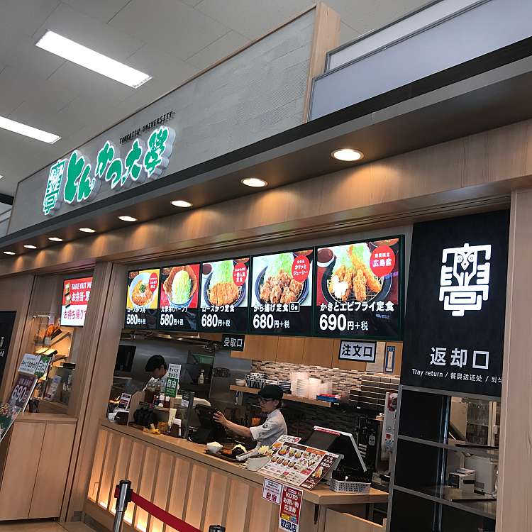 とんかつ大学 イオン 東雲店 トンカツダイガク イオン シノノメテン 東雲 辰巳駅 とんかつ By Line Place