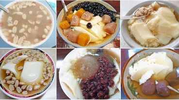 台北推薦好吃的豆花店美食-懶人包