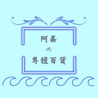 Jing の百貨