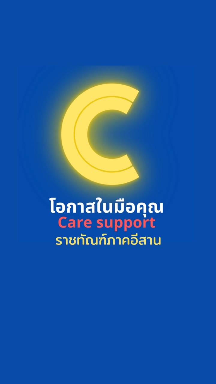ราชทัณฑ์ภาคอีสาน